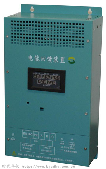 E系列電梯電能回饋裝置的技術參數(shù)、特點、安裝、及節(jié)能率測試方法??